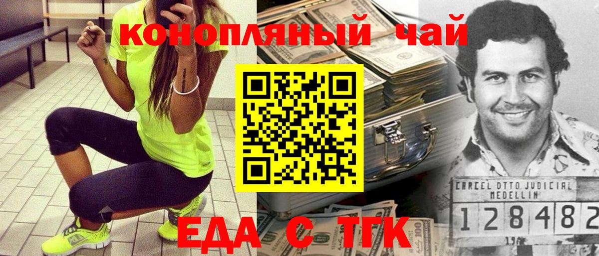 Canna-Cookies конопля Бийск