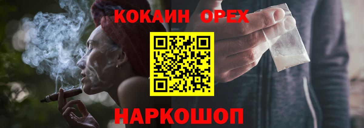 Бийск  COCAIN VHQ  Вход с VPN  Кокаин Эквадор 