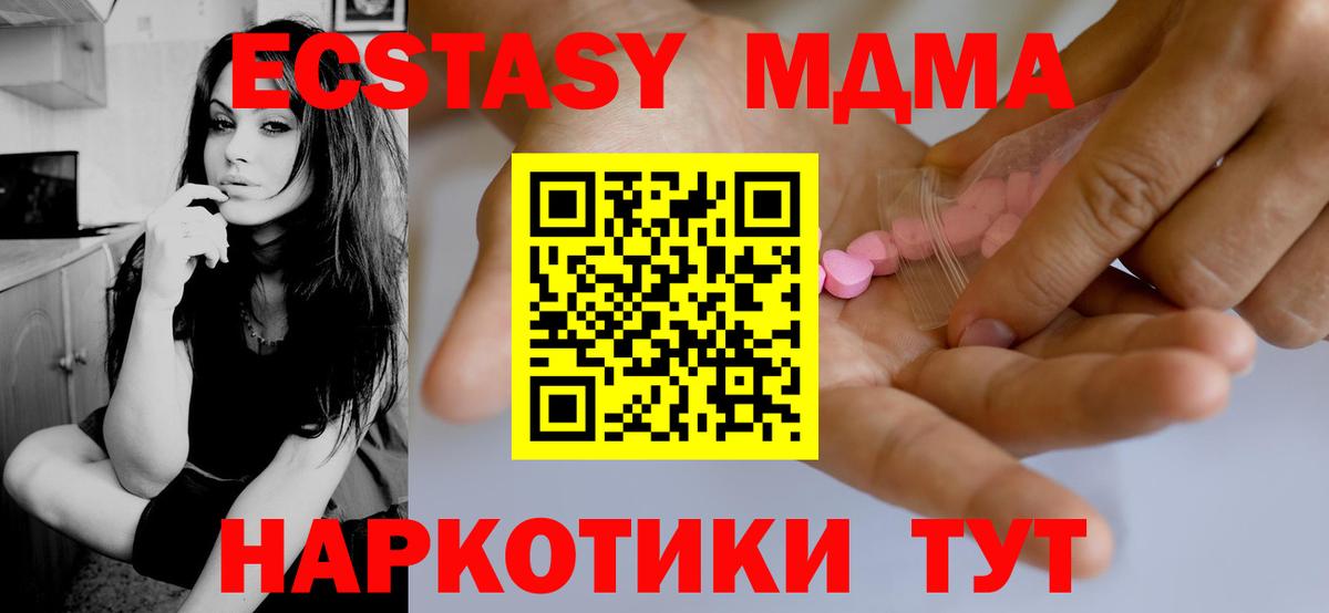 Ecstasy 250 мг  Ecstasy  Бийск  Вход с VPN 