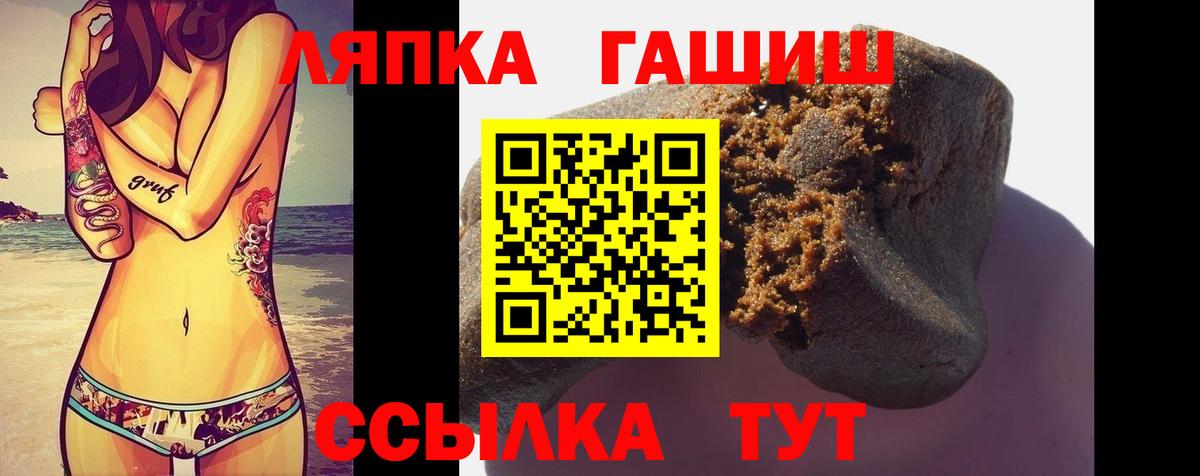 Гашиш  где продают   Бийск  Гашиш хэш  Гашиш убойный  Вход с VPN 