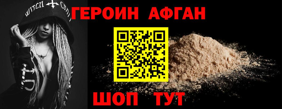 ГЕРОИН гречка Бийск