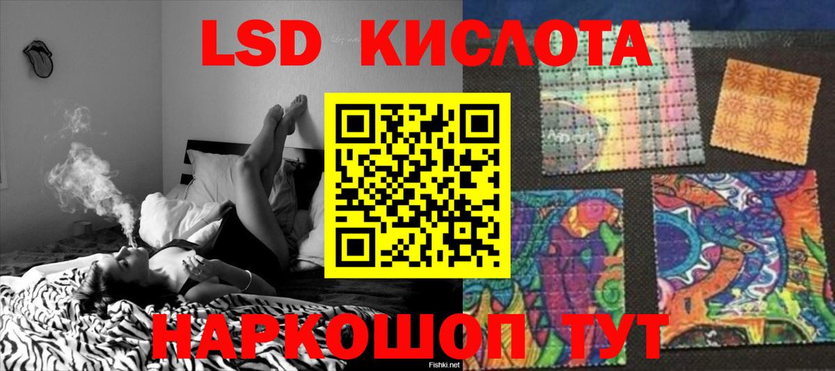 ЛСД экстази ecstasy  Вход с VPN  Бийск 
