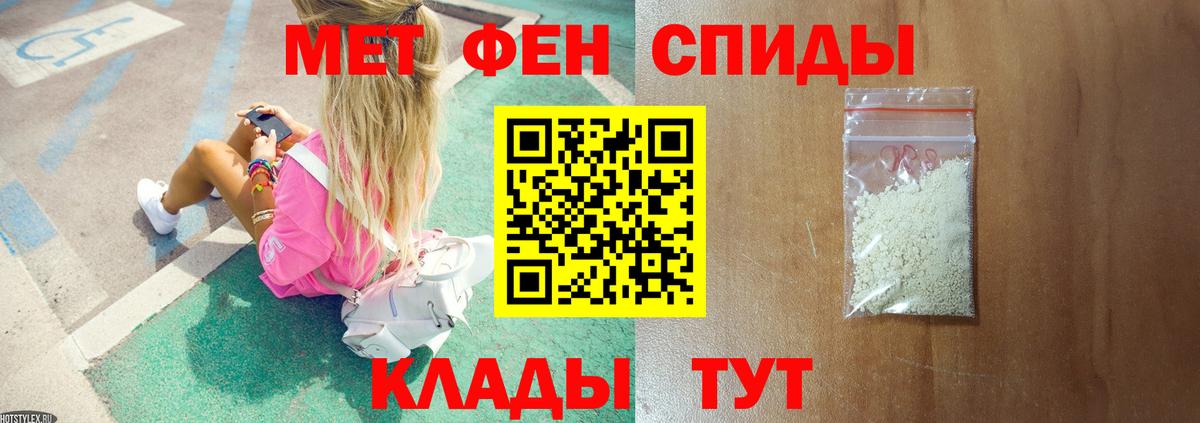 МЕТАМФЕТАМИН Декстрометамфетамин 99.9%  Вход с VPN  Бийск 