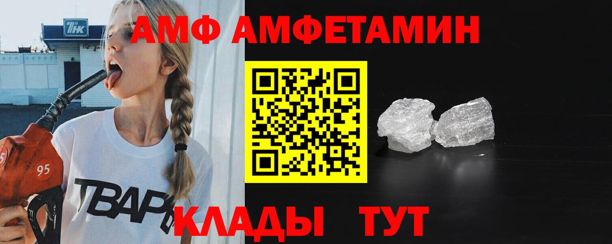 Метамфетамин витя Бийск