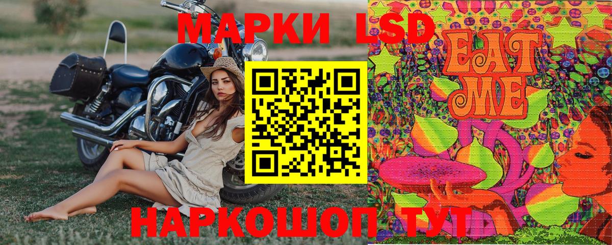Марки 25I-NBOMe 1,5мг  Вход с VPN  Бийск 