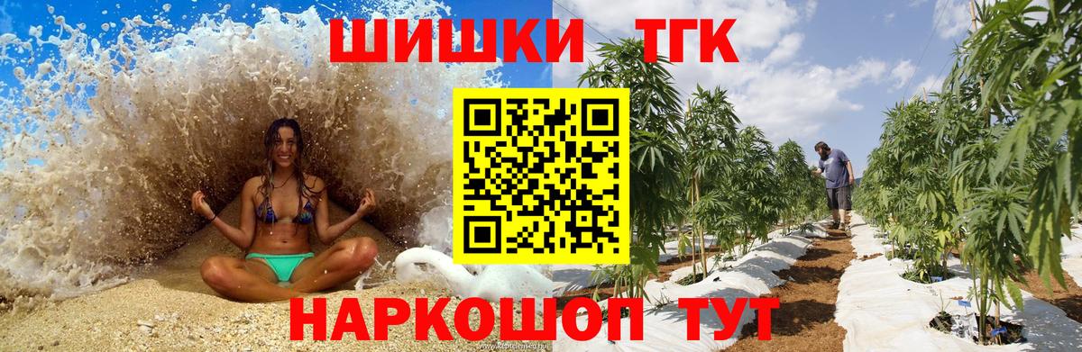 Каннабис White Widow Бийск